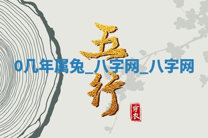江姓2026年01月29日出生男宝宝的五行取名详解