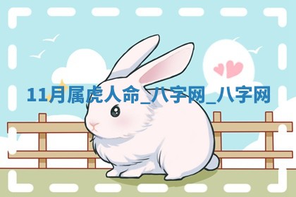 2025年10月26日老黄历财神方向