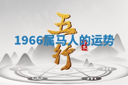 2025年10月26日老黄历财神方向