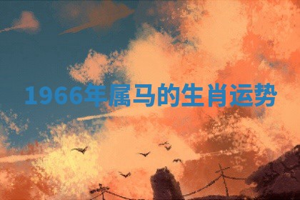 2025年10月26日老黄历财神方向