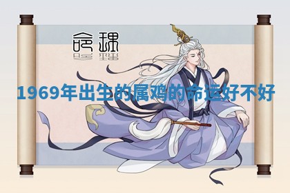 2025年10月26日老黄历财神方向