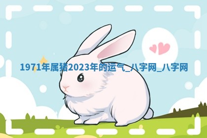 万年历2025年6月3日房屋装修推荐分析