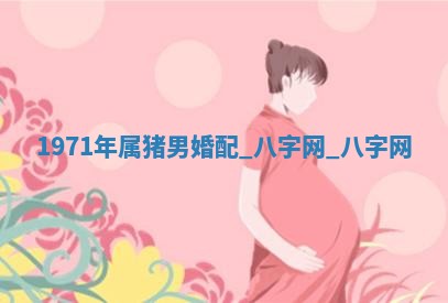 2026年3月份嫁娶良辰,哪几天是嫁娶的好日子