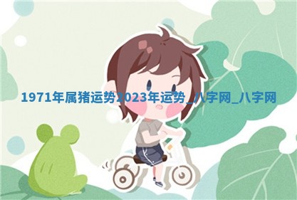 万年历2025年6月3日房屋装修推荐分析