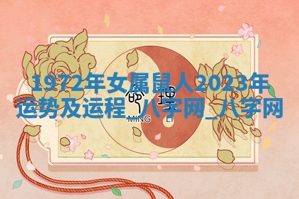 2025年10月26日老黄历财神方向