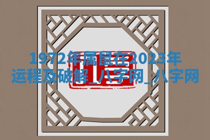2026年02月28日出生毛姓男宝宝八字五行取名禁忌与建议