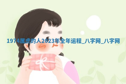 2025年10月26日老黄历财神方向