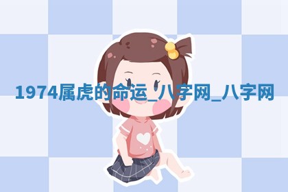 2026年02月28日出生毛姓男宝宝八字五行取名禁忌与建议