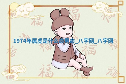 2026年02月28日出生毛姓男宝宝八字五行取名禁忌与建议