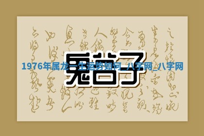 郑姓男宝宝名字精选：2026年03月10日生辰八字起名技巧