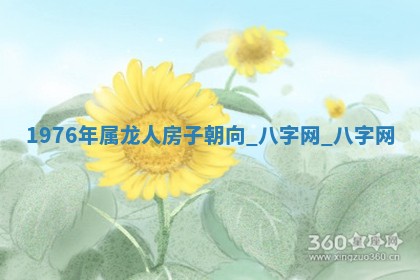 2026年02月28日出生毛姓男宝宝八字五行取名禁忌与建议