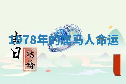 2025年10月26日老黄历财神方向
