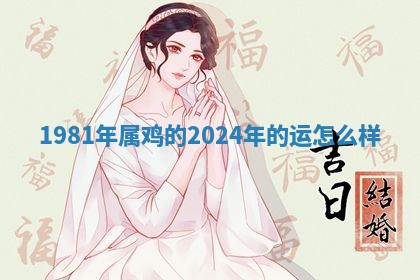 2026年3月结婚黄历择吉