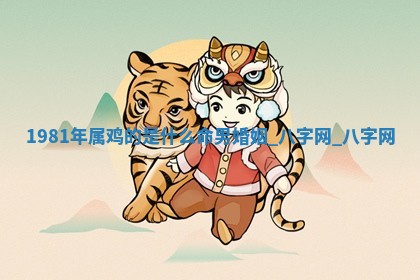 江姓2026年01月29日出生男宝宝的五行取名详解