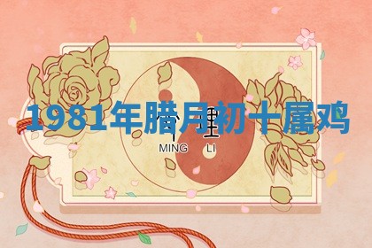 2025年10月26日老黄历财神方向