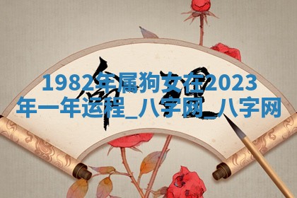 2026年公历3月动土黄道吉日查询