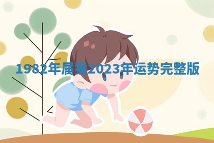 2025年10月26日老黄历财神方向