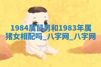 2026年02月28日出生毛姓男宝宝八字五行取名禁忌与建议