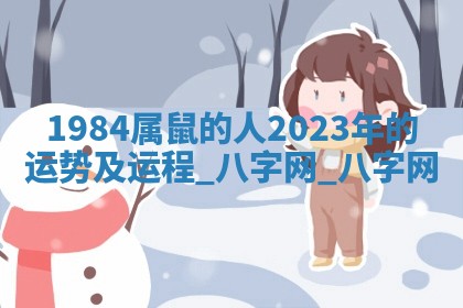 2025年10月26日老黄历财神方向