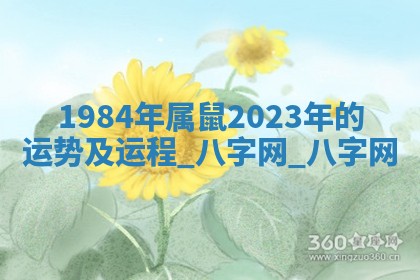 2026年02月28日出生毛姓男宝宝八字五行取名禁忌与建议