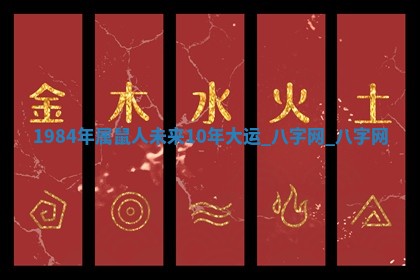 2025年10月26日老黄历财神方向