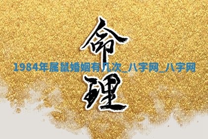 2025年10月26日老黄历财神方向