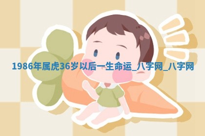 2025年10月26日老黄历财神方向