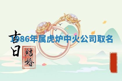 2026年3月结婚黄历择吉