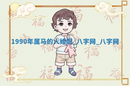 2026年公历3月动土黄道吉日查询