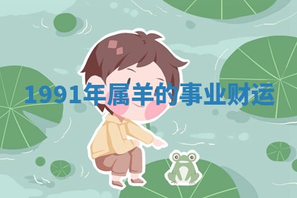 2025年10月26日老黄历财神方向