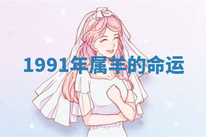 2025年10月26日老黄历财神方向