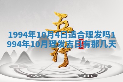 2026年02月19日出生徐姓男宝宝八字五行取名禁忌与建议