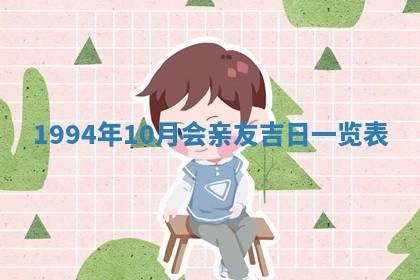 易姓女宝宝起名大全：2026年03月18日生辰八字喜用神分析