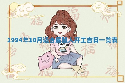 易姓女宝宝起名大全：2026年03月18日生辰八字喜用神分析