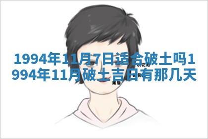 易姓女宝宝起名大全：2026年03月18日生辰八字喜用神分析