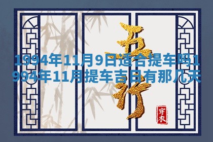 2026年02月19日出生徐姓男宝宝八字五行取名禁忌与建议