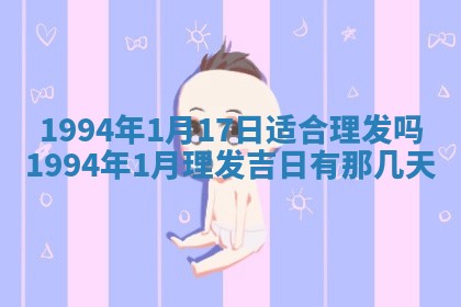 蒋姓2026/02/09出生男宝宝起名全攻略：名字推荐与禁忌字分析