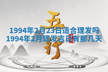 2026年3月领证的最佳日期