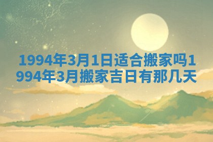 易姓女宝宝起名大全：2026年03月18日生辰八字喜用神分析