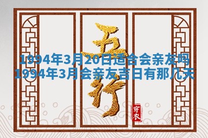 易姓女宝宝起名大全：2026年03月18日生辰八字喜用神分析