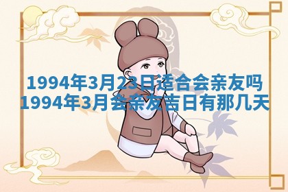 易姓女宝宝起名大全：2026年03月18日生辰八字喜用神分析