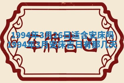 易姓女宝宝起名大全：2026年03月18日生辰八字喜用神分析