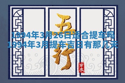 2026年02月19日出生徐姓男宝宝八字五行取名禁忌与建议