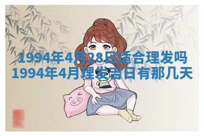 2026年02月19日出生徐姓男宝宝八字五行取名禁忌与建议