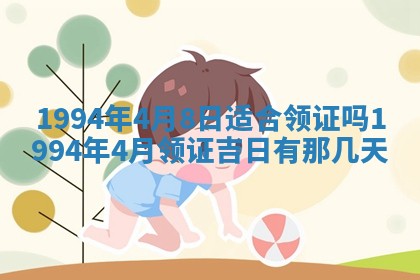 易姓女宝宝起名大全：2026年03月18日生辰八字喜用神分析