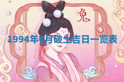 易姓女宝宝起名大全：2026年03月18日生辰八字喜用神分析