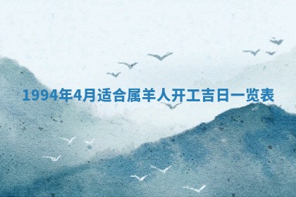 易姓女宝宝起名大全：2026年03月18日生辰八字喜用神分析