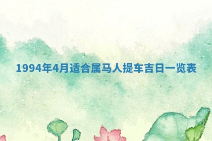 2026年02月19日出生徐姓男宝宝八字五行取名禁忌与建议