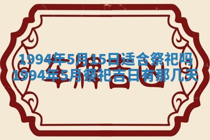2026年02月19日出生徐姓男宝宝八字五行取名禁忌与建议
