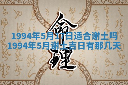 易姓女宝宝起名大全：2026年03月18日生辰八字喜用神分析